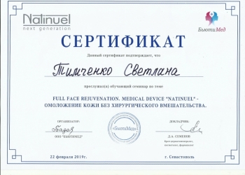 Косметолог