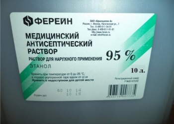Антисептический раствор 95%