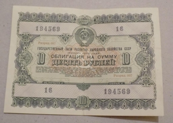 Облигация 1955 года