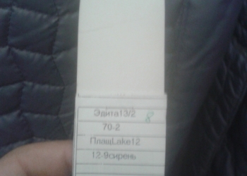 продам демисезонное большое пальто раз 68-70