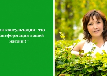 Консультация онлайн Соматиполог