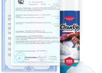 Чистящее средство CleanUp