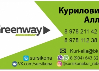 Экотовары