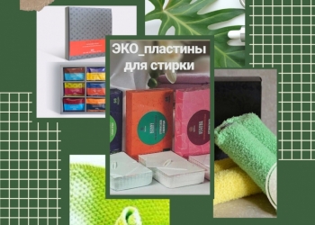 Экотовары