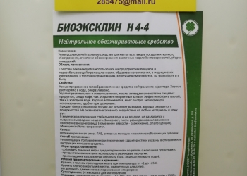 Моющие средства для посуды