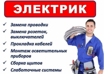 Отопление,водоснабжение,электрика