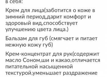 Подарочный набор GIFT SET