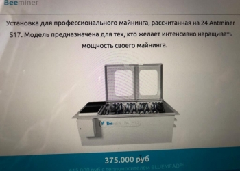 Установка для профессионального майнинга