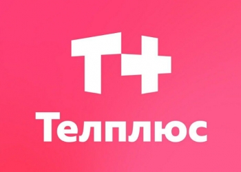 Тел+ ( АЦТ )