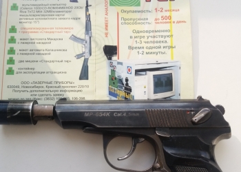 Продам б/у ЛАЗЕРНЫЙ ТИР