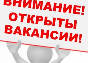 работа всем желающим заработать от 18 лет без стажа