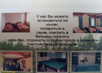 Гостиница придорожная продаем