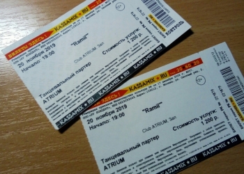 Продам билеты на Ramil