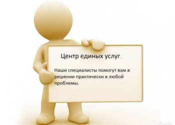 Центр оказание услуг
