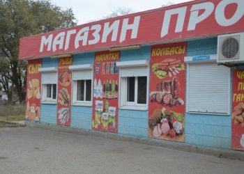 Продам магазин