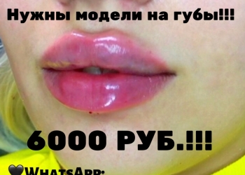 ???НУЖНЫ МОДЕЛИ!!!???