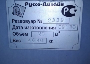 Топливная станция