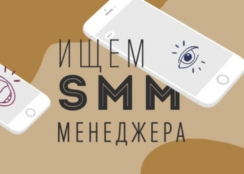 Менеджер