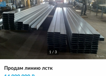 Линия ЛСТК