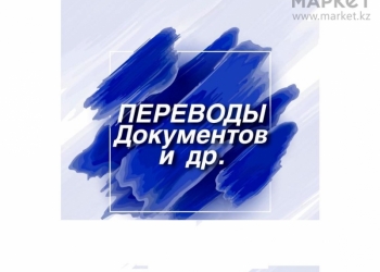 БЮРО ПЕРЕВОДОВ