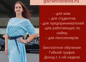 Менеджер, консультант