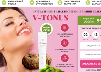 V-tonus - гель для сужения влагалища