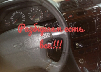 Авторазбор Ниссан Nissan Maxima а 32