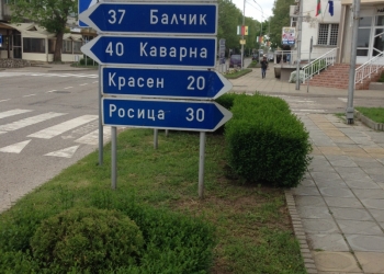 дом в Болгарии