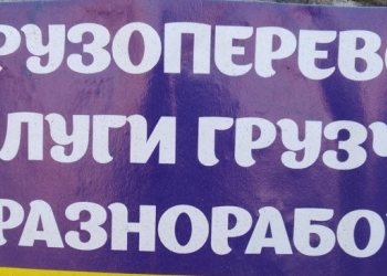 Грузчики