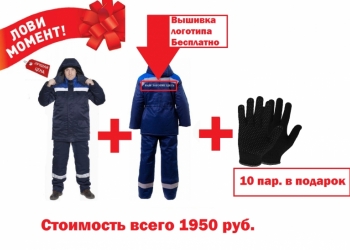Спецодежда, рабочая обувь, сиз.
