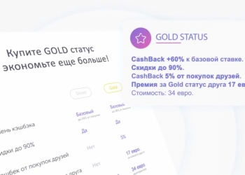Реальный доход с Cash Back платформой. Бесплатная регистрация.