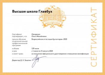 Бухгалтер для ООО и ИП. Ведение услуг в полном объеме. Звоните