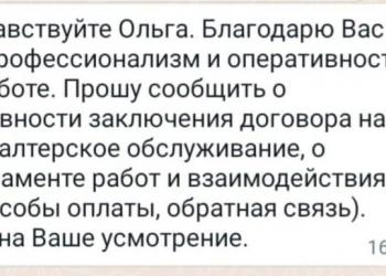 Бухгалтер для ООО и ИП. Ведение услуг в полном объеме. Звоните