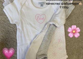 Детская одежда на малышей