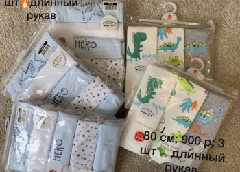 Детская одежда на малышей