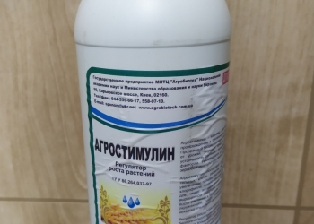 Агростимулин - регулятор роста растений, мнтц "Агробиотех", 1 л