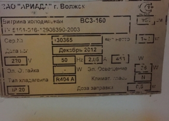 Холодильник