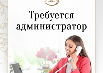 Администратор удаленно дома.