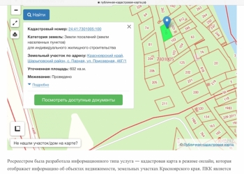 Продам земельный участок