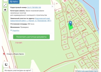 Продам земельный участок