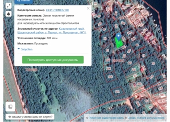 Продам земельный участок