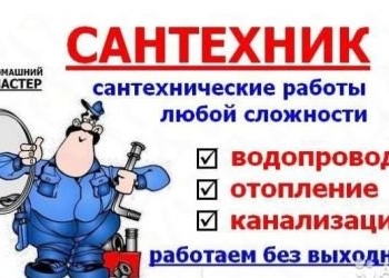 Ремонт отделка