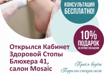 Приём подолога