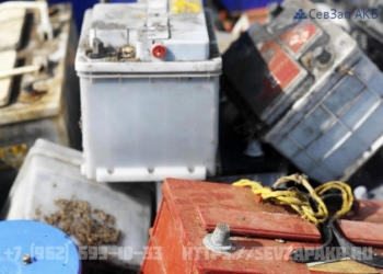 Прием бу аккумуляторов: скупка, утилизация лома старых аккумуляторов
