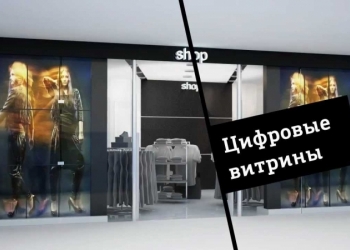 Видеовитрина - наружная реклама
