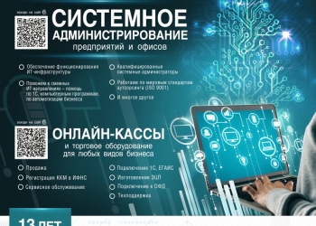 Обслуживание компьютеров и серверов на абонентской основе