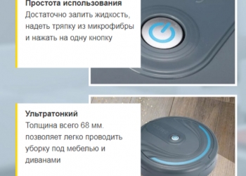 Моющий робот пылесос