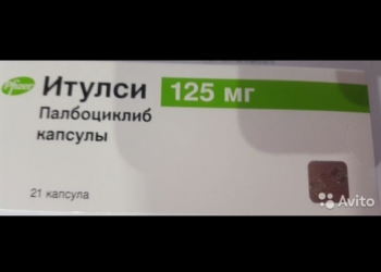 Тула мг. Палбоциклиб 125 мг. Палбоциклиб 100 и 125. Против опухоли палбоциклиб 125мгт. Палбоциклиб купить в Туле по объявлению.