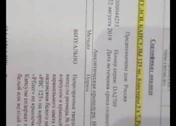палбоциклиб 125 мг