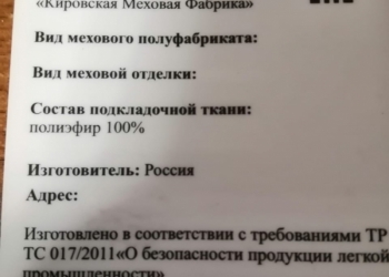 Продам норковую шубу